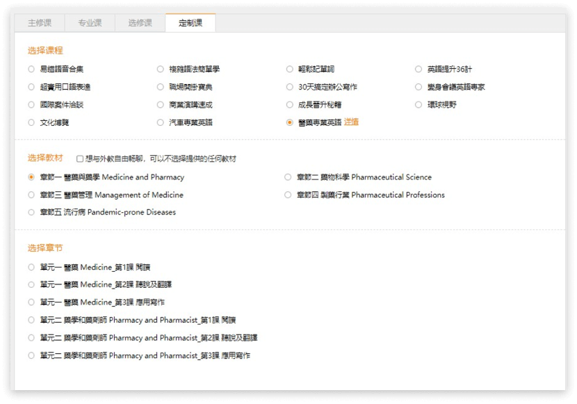 51Talk 定制課內容