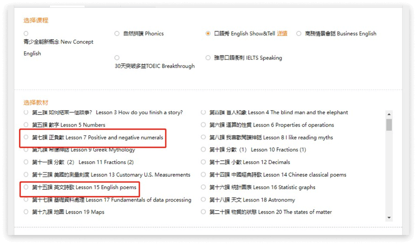 51Talk 專業課內容